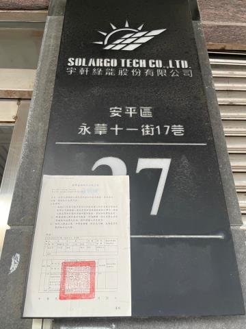 台南拍賣大樓-10