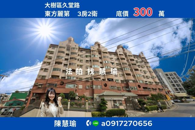 高雄法拍大樓-1