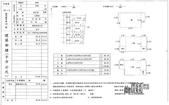 宜蘭蘇澳法拍透天-2