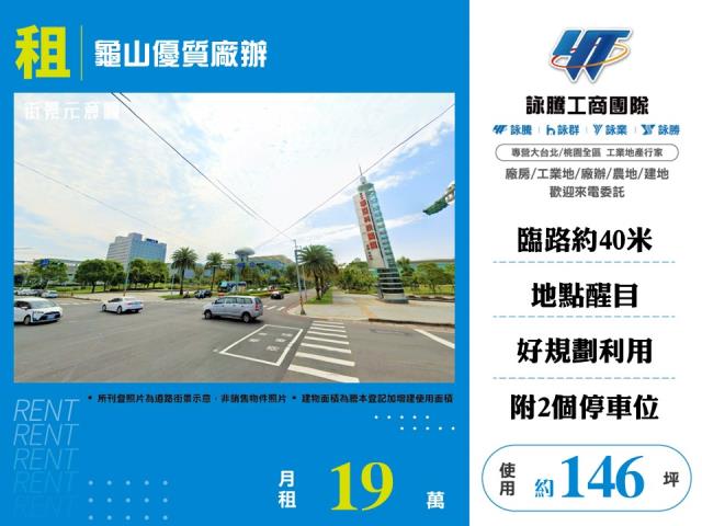 桃園龜山店面-1