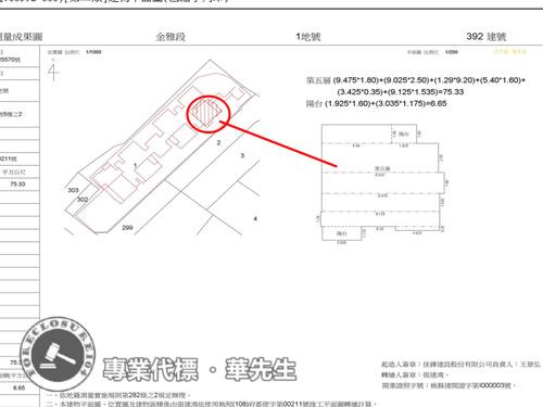 北區華廈法拍-11
