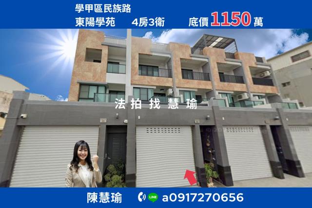 學甲透天拍賣-1