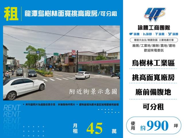 桃園龍潭廠房-1