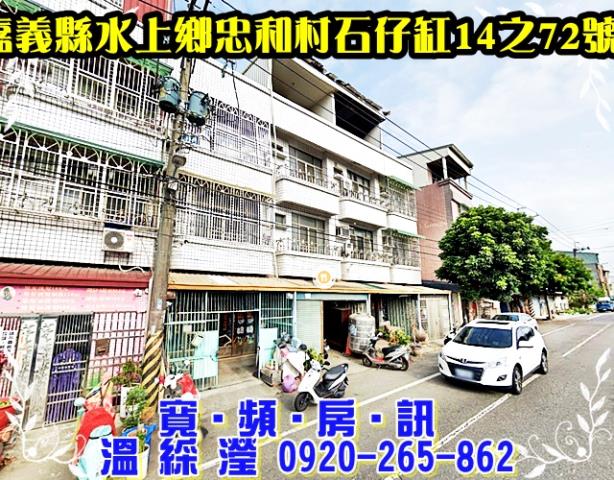 嘉義水上透天法拍-3