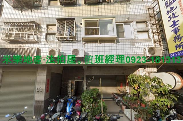 西屯華廈法拍-3