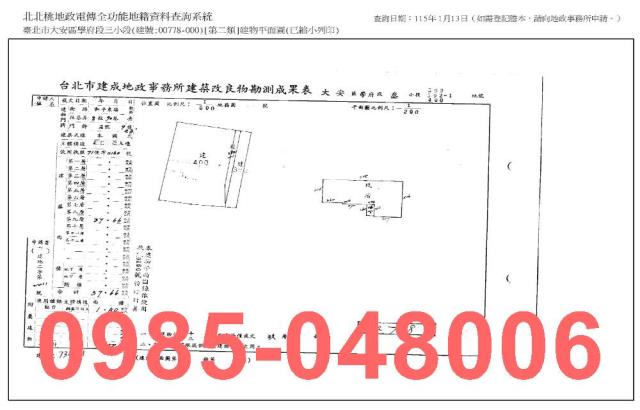 台北大安區拍賣大樓-8