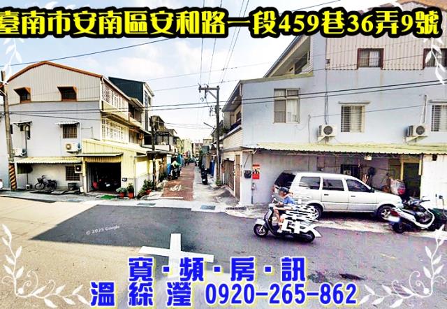 安南法拍透天-2