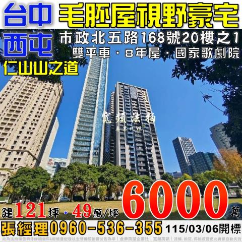 西屯大樓法拍-1