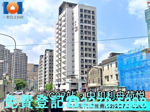 中和大樓法拍-1