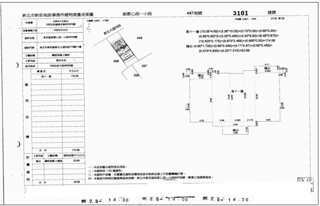 新北大樓法拍-6
