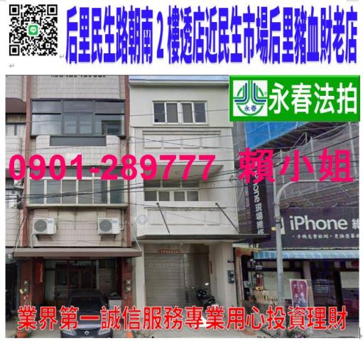 台中后里透天法拍-1