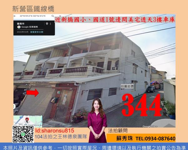 新營法拍透天-1