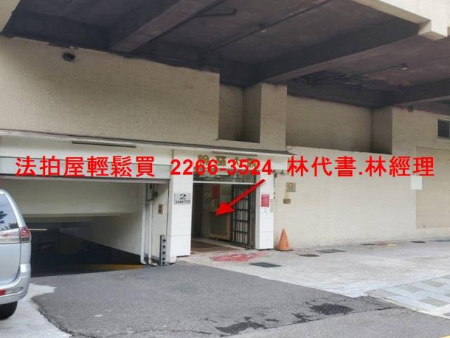 台北大安區大樓法拍-2