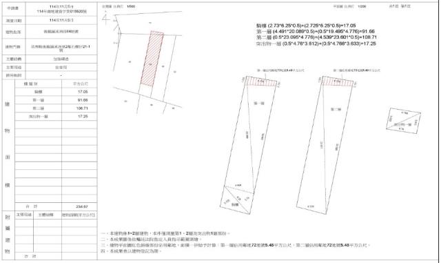 後龍法拍透天-2