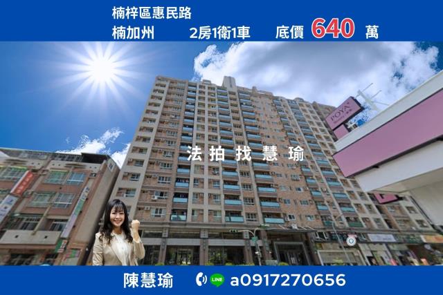 楠梓法拍大樓-1