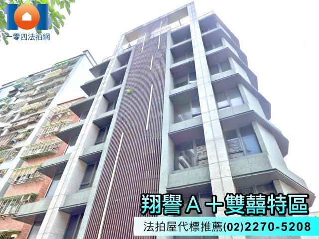 新北法拍華廈-2