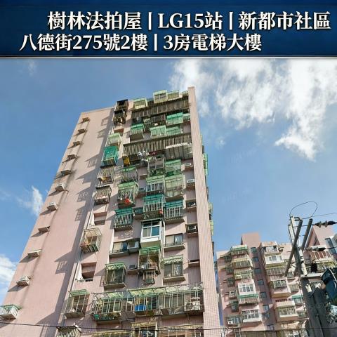 新北樹林法拍大樓-1