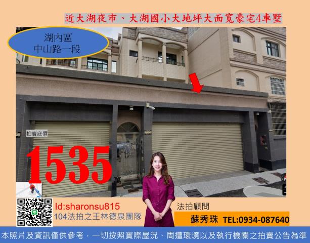 高雄湖內法拍透天-1