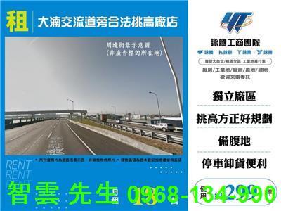 桃園八德廠房-1