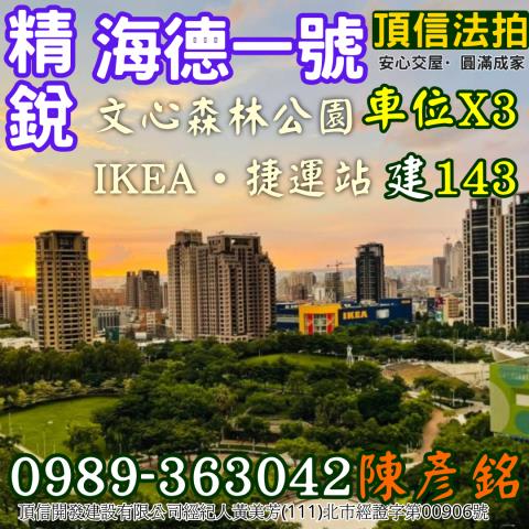 南屯大樓拍賣-2