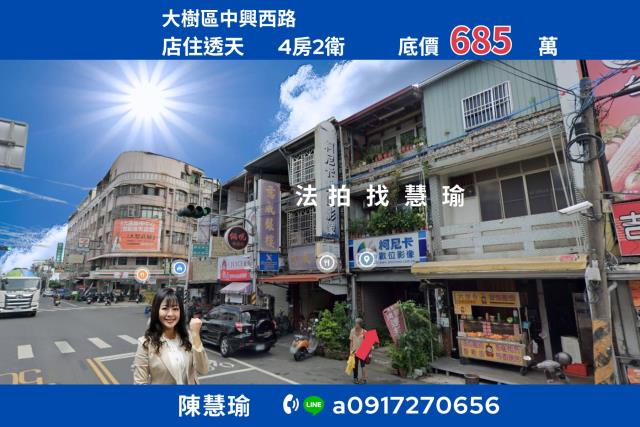 大樹拍賣透天-1