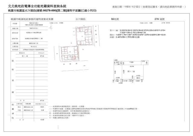 桃園桃園區法拍大樓-8