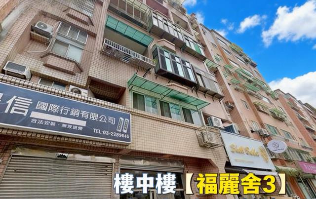 桃園法拍店面-1