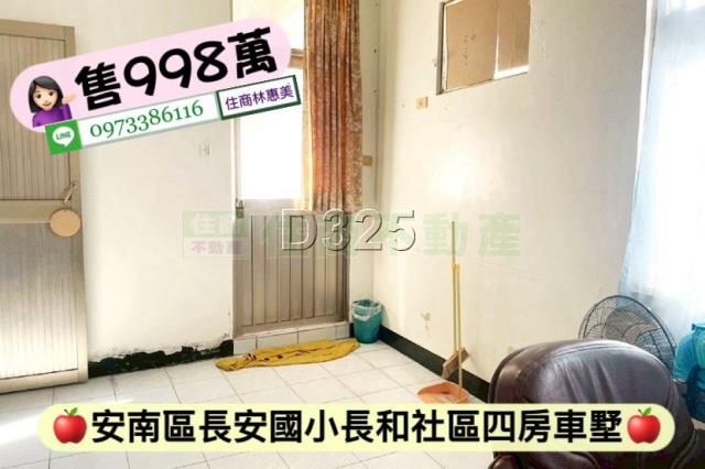 台南安南透天-10