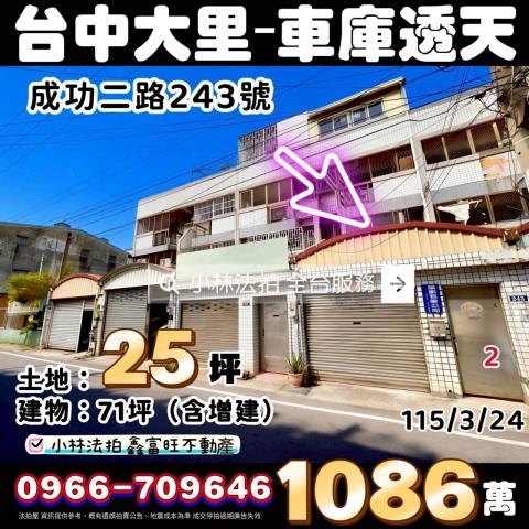 小林法拍全台服務