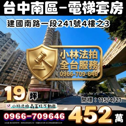 專營不點交案件排除