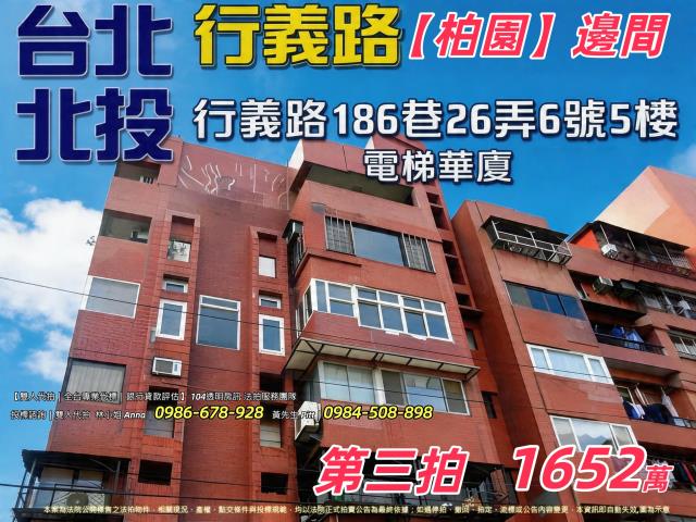 北投法拍大樓-1