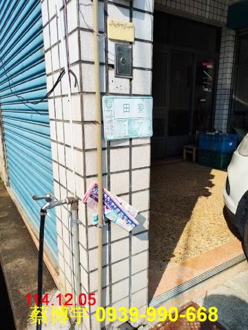 竹崎鄉田寮法拍屋透天