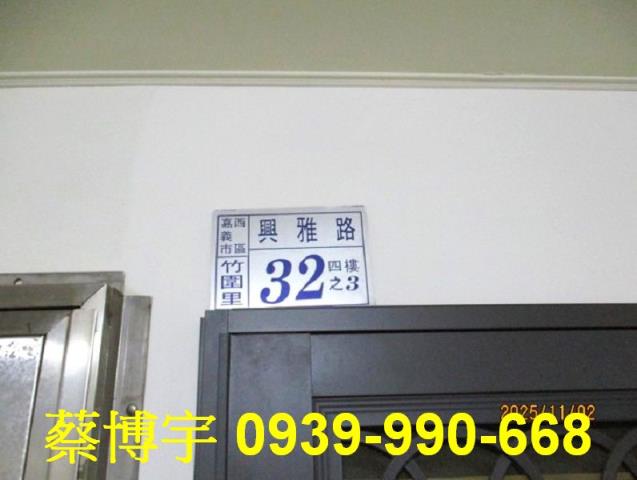 嘉義市羅馬假期法拍屋