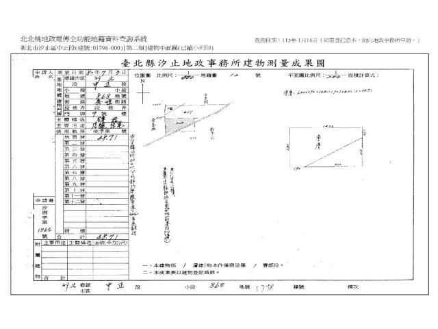 汐止透天法拍-4