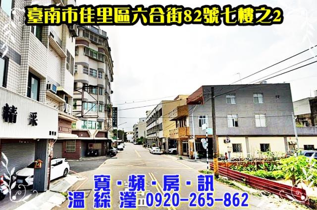 台南法拍華廈-2