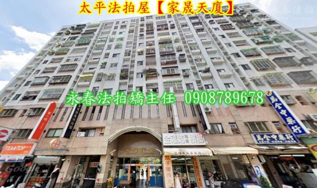 台中大樓法拍-2