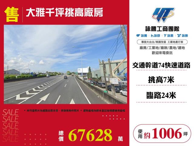 台中大雅廠房-1