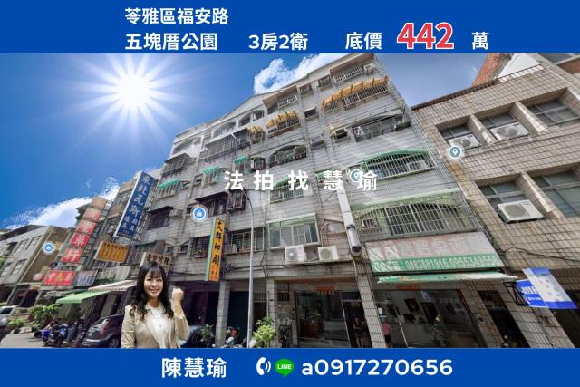 高雄苓雅法拍公寓-1