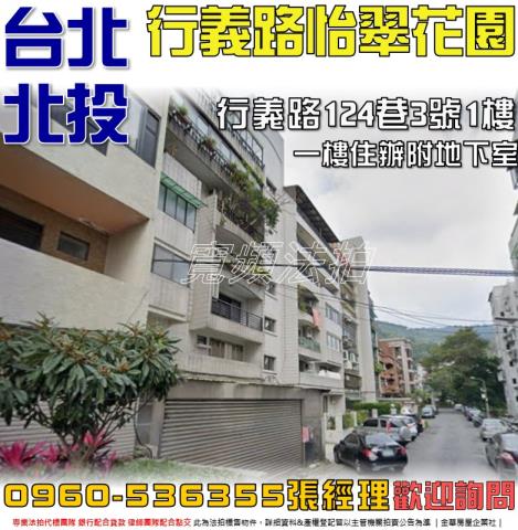 北投店面法拍-1