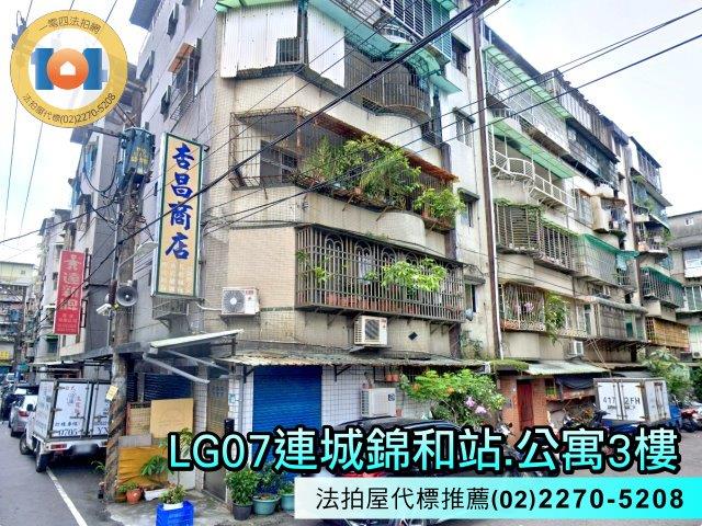 新北公寓法拍-1