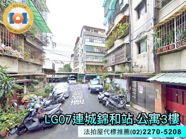 新北公寓法拍-5