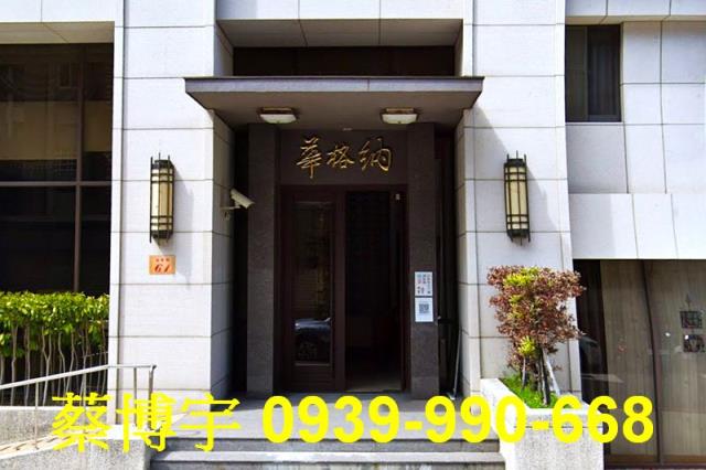 西屯福聯街華格納法拍