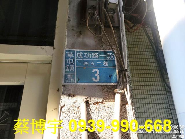 草屯成功路法拍屋透天