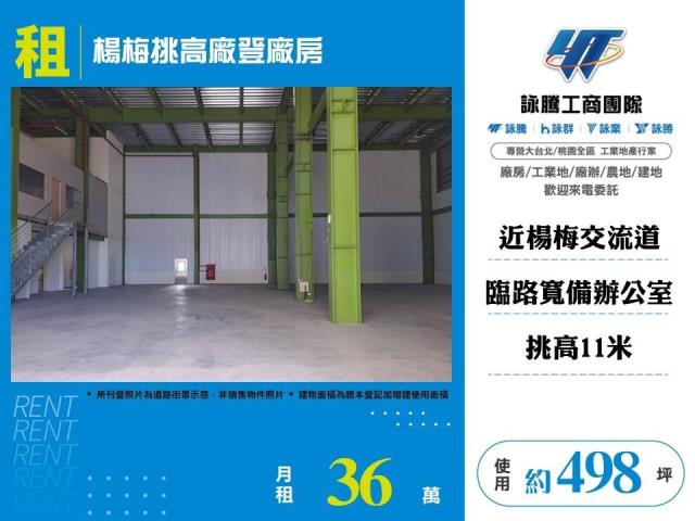 楊梅廠房-1