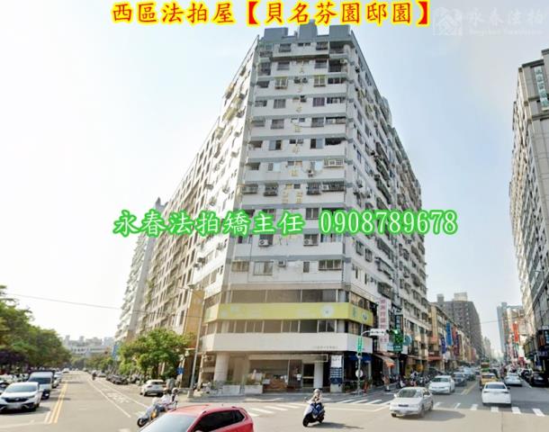 西區大樓法拍-2