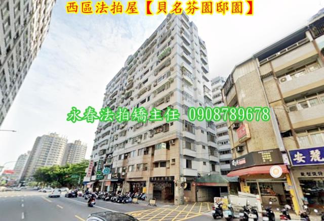 西區大樓法拍-4