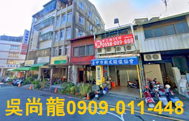 台中東區透天法拍-2