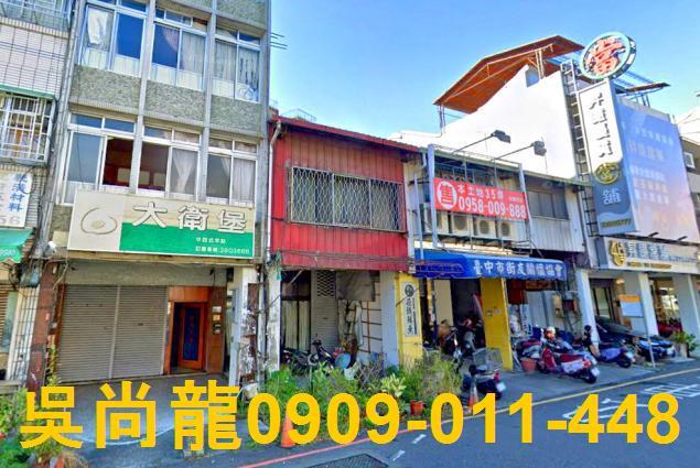 台中東區透天法拍-1