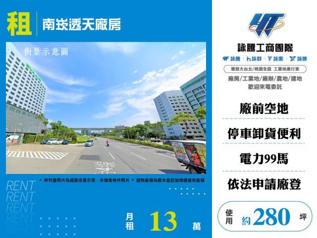 桃園蘆竹廠房-1