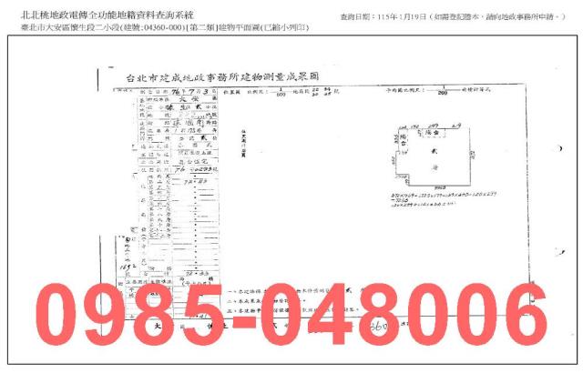 台北大安區大樓法拍-5